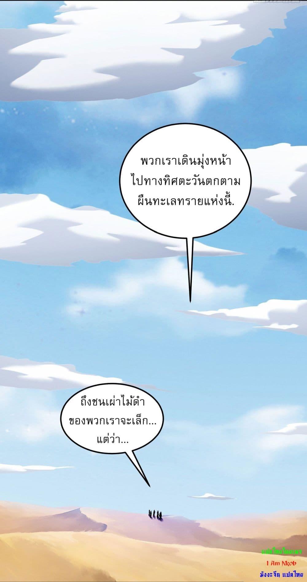 อ่านมังงะ God of Martial Arts ตอนที่ 571/17.jpg