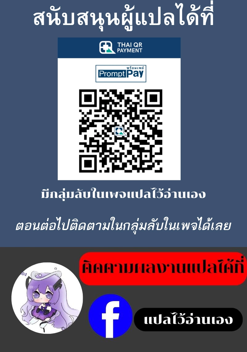 อ่านมังงะ The Heavenly Demon Can’t Live a Normal Life ตอนที่ 120/17.jpg