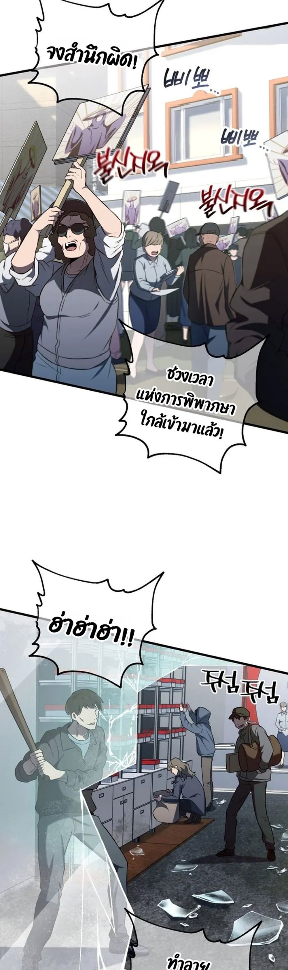 อ่านมังงะ Solo Resurrection ตอนที่ 2/17.jpg