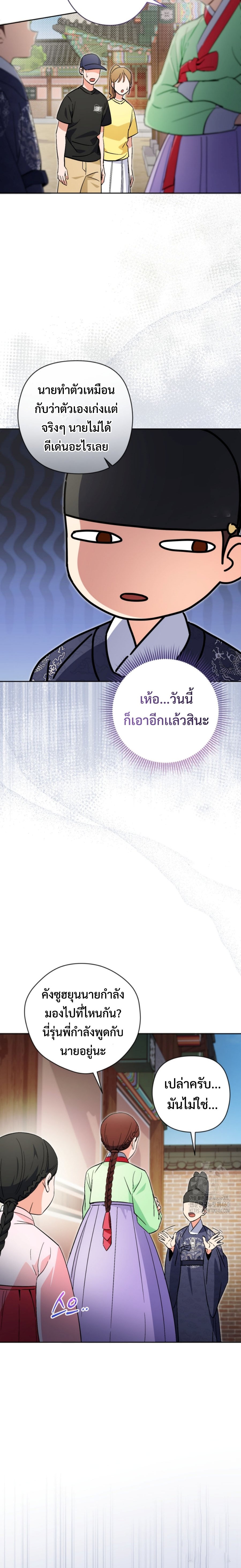 อ่านมังงะ This Life Starts as a Child Actor ตอนที่ 52/17.jpg