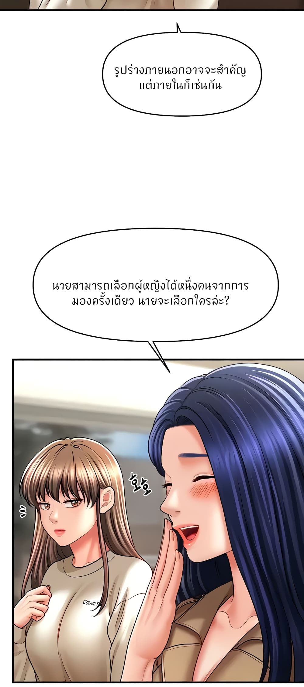 อ่านมังงะ A Guide to Corrupting Them With Hypnosis ตอนที่ 30/17.jpg