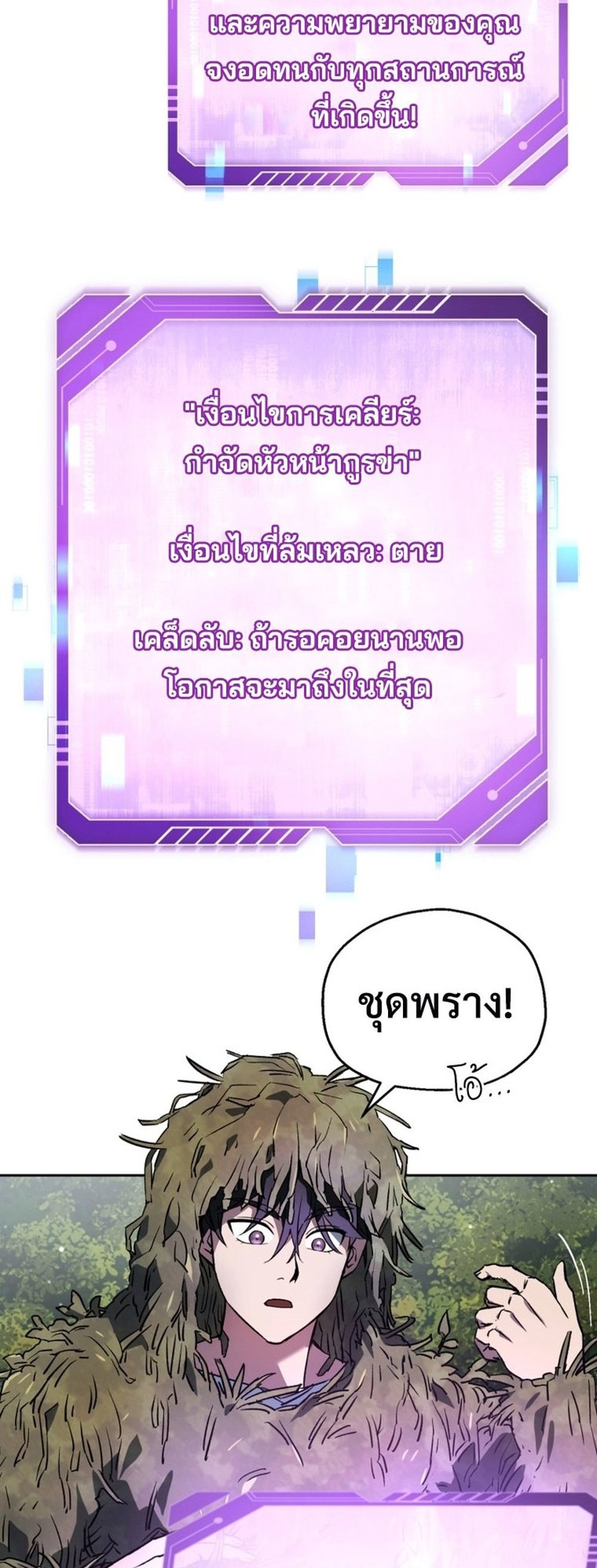 อ่านมังงะ Solo Resurrection ตอนที่ 5/1.jpg