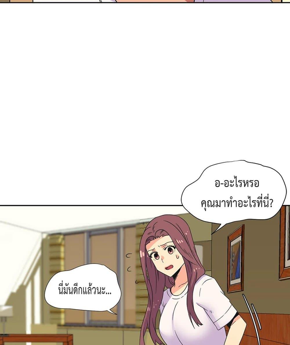 อ่านมังงะ The Yes Girl ตอนที่ 25/18.jpg