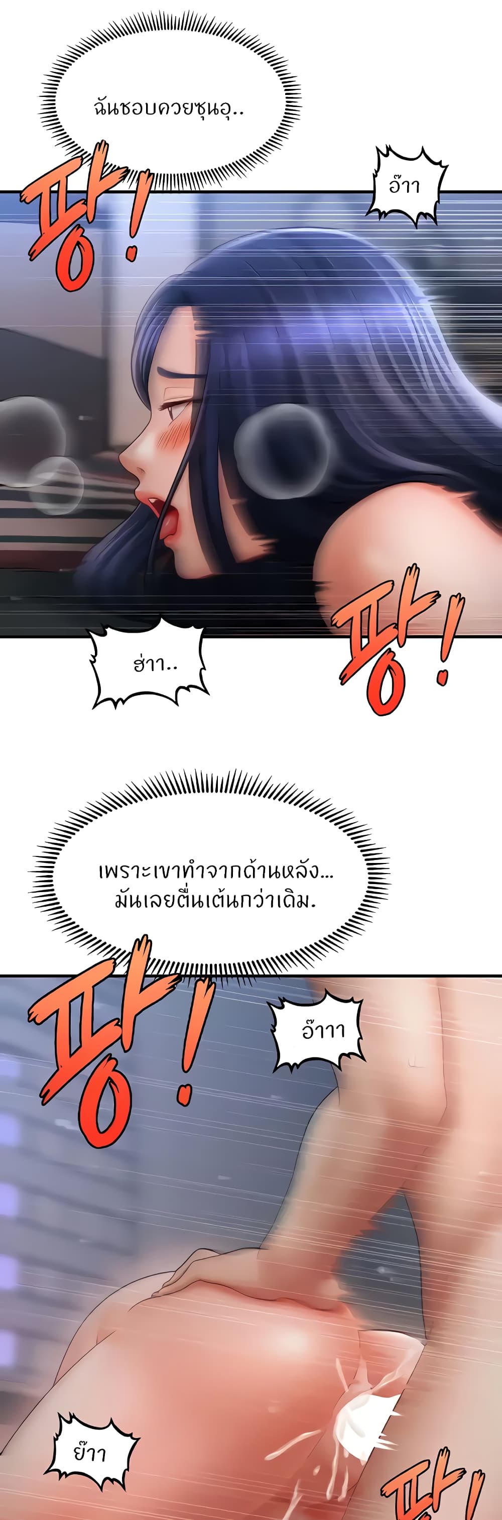 อ่านมังงะ A Guide to Corrupting Them With Hypnosis ตอนที่ 29/18.jpg