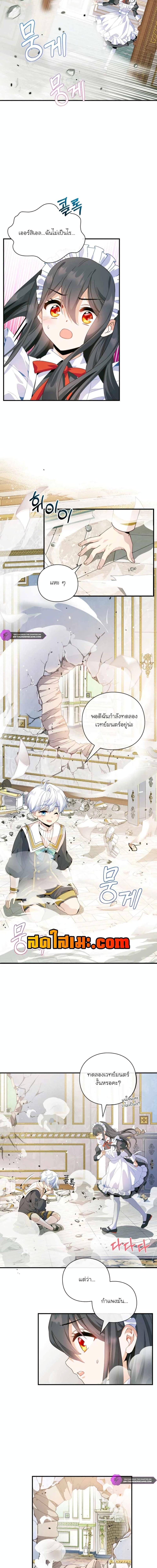 อ่านมังงะ The Magic Genius of the Marquis ตอนที่ 9/18.jpg