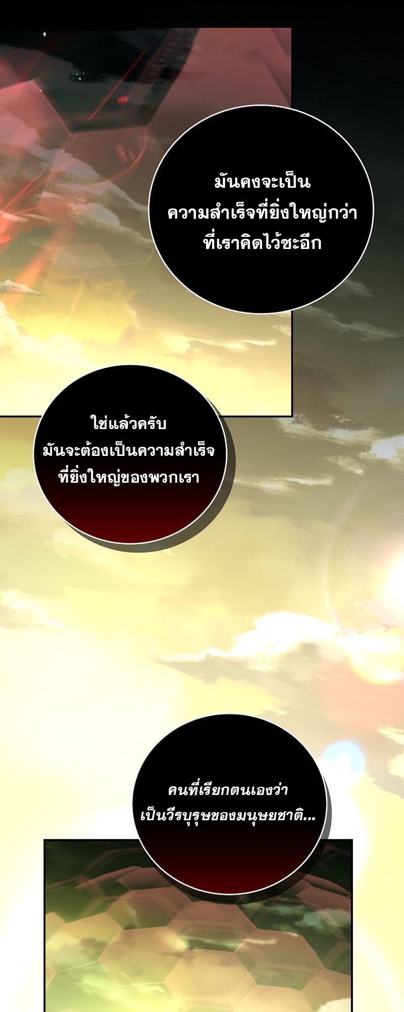 อ่านมังงะ Return of the frozen player ตอนที่ 140/18.jpg