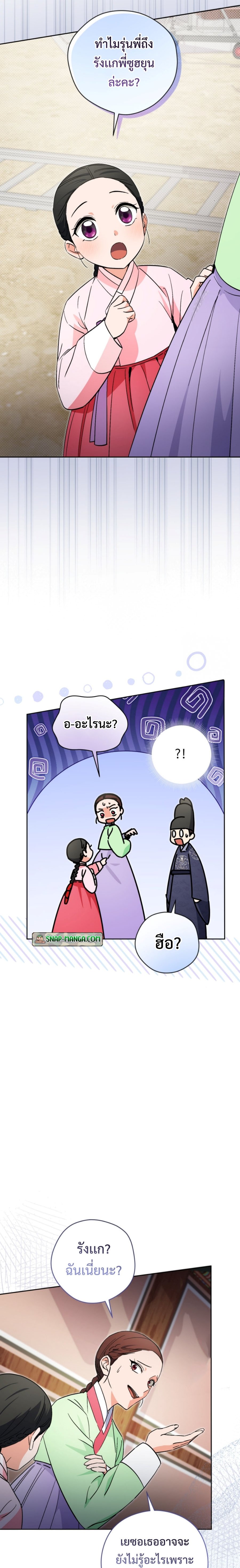 อ่านมังงะ This Life Starts as a Child Actor ตอนที่ 52/18.jpg