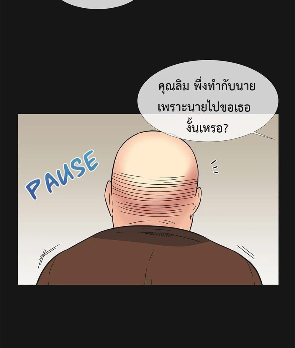 อ่านมังงะ The Yes Girl ตอนที่ 26/18.jpg