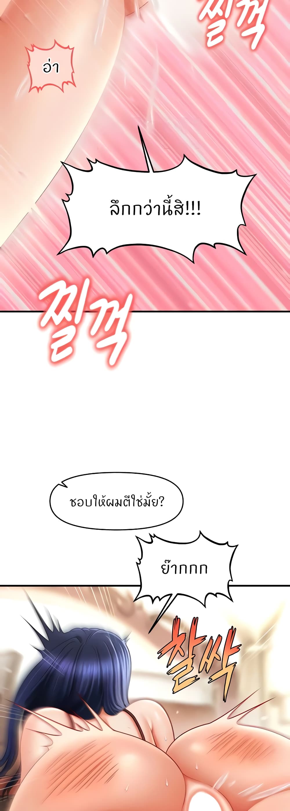 อ่านมังงะ A Guide to Corrupting Them With Hypnosis ตอนที่ 33/18.jpg