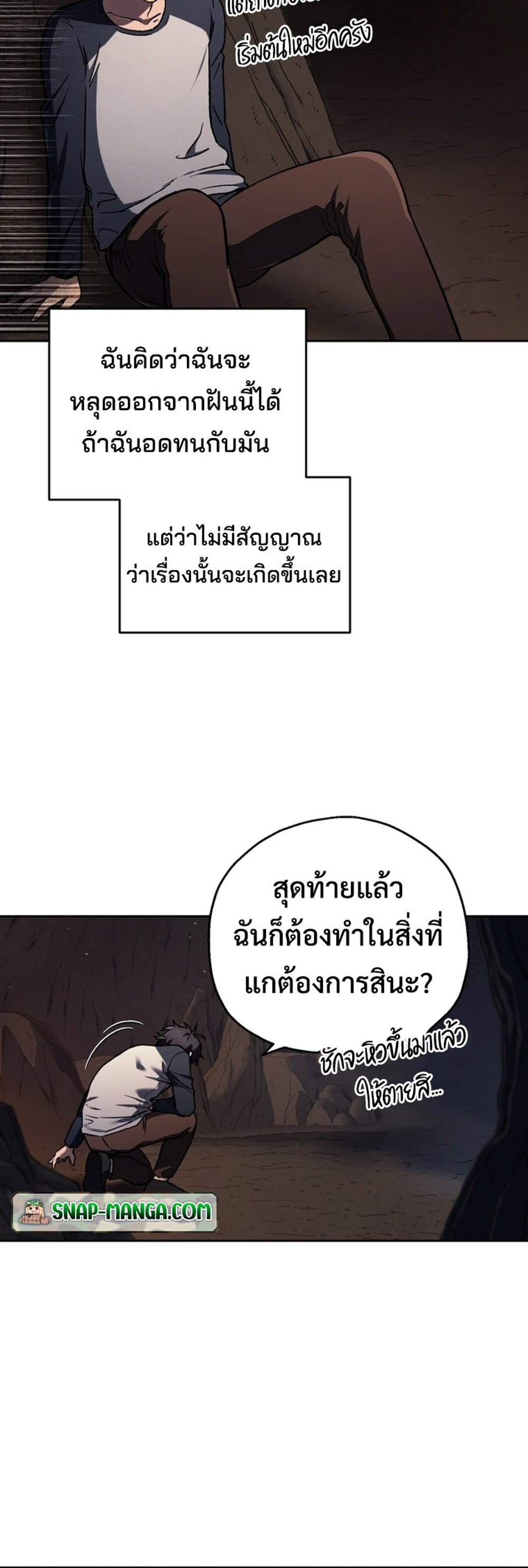 อ่านมังงะ Solo Resurrection ตอนที่ 3/18.jpg