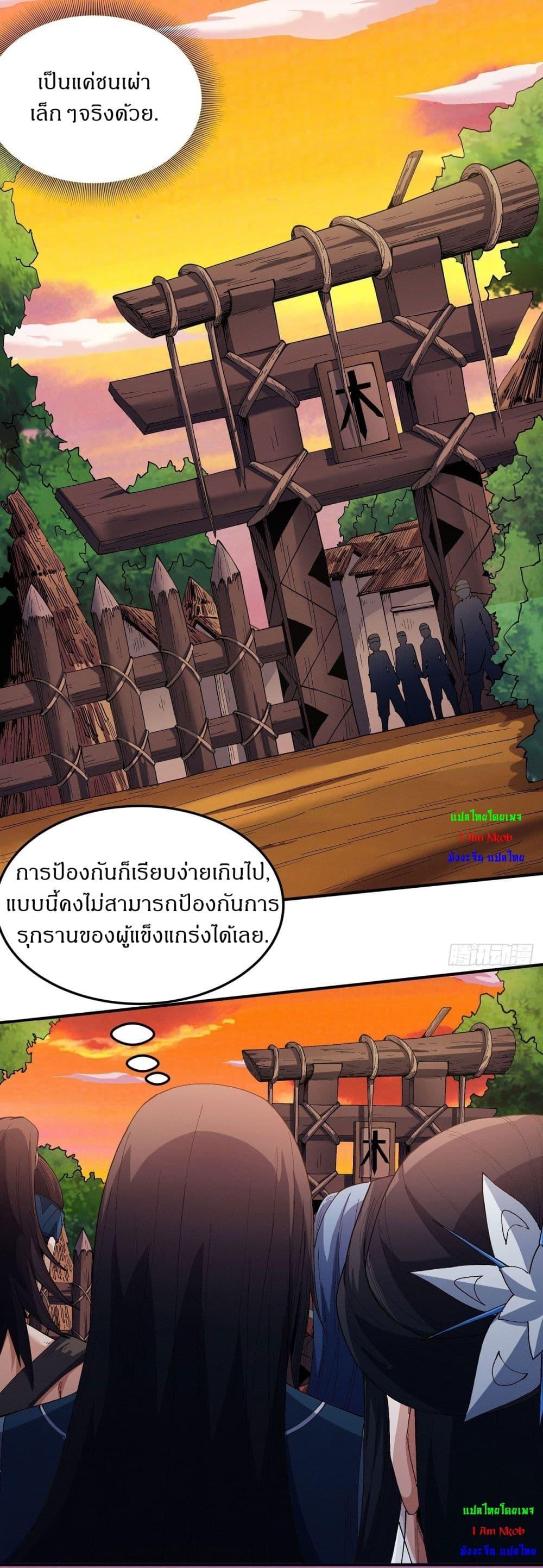 อ่านมังงะ God of Martial Arts ตอนที่ 571/19.jpg