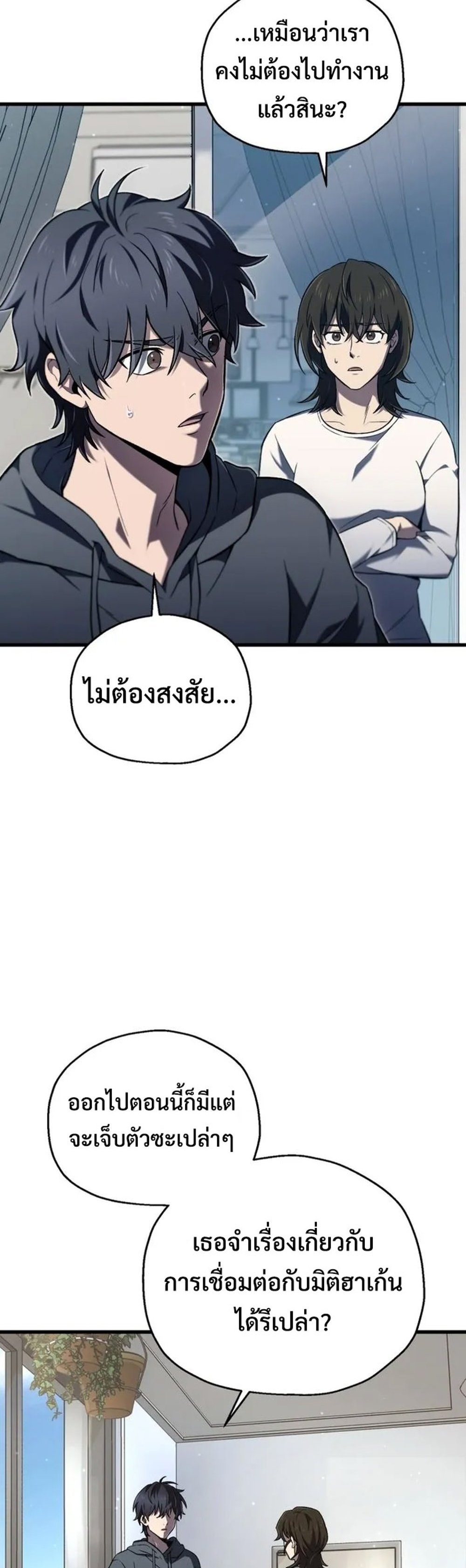 อ่านมังงะ Solo Resurrection ตอนที่ 2/19.jpg