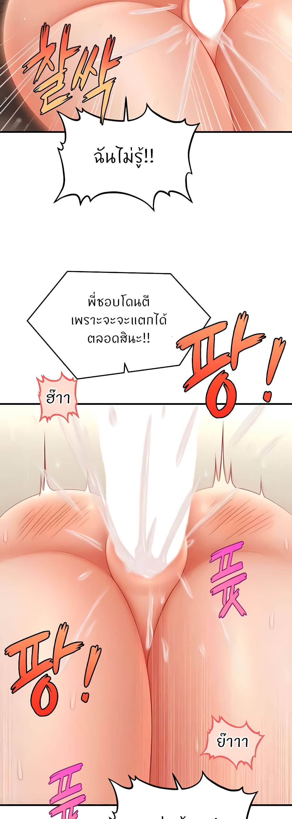 อ่านมังงะ A Guide to Corrupting Them With Hypnosis ตอนที่ 33/19.jpg