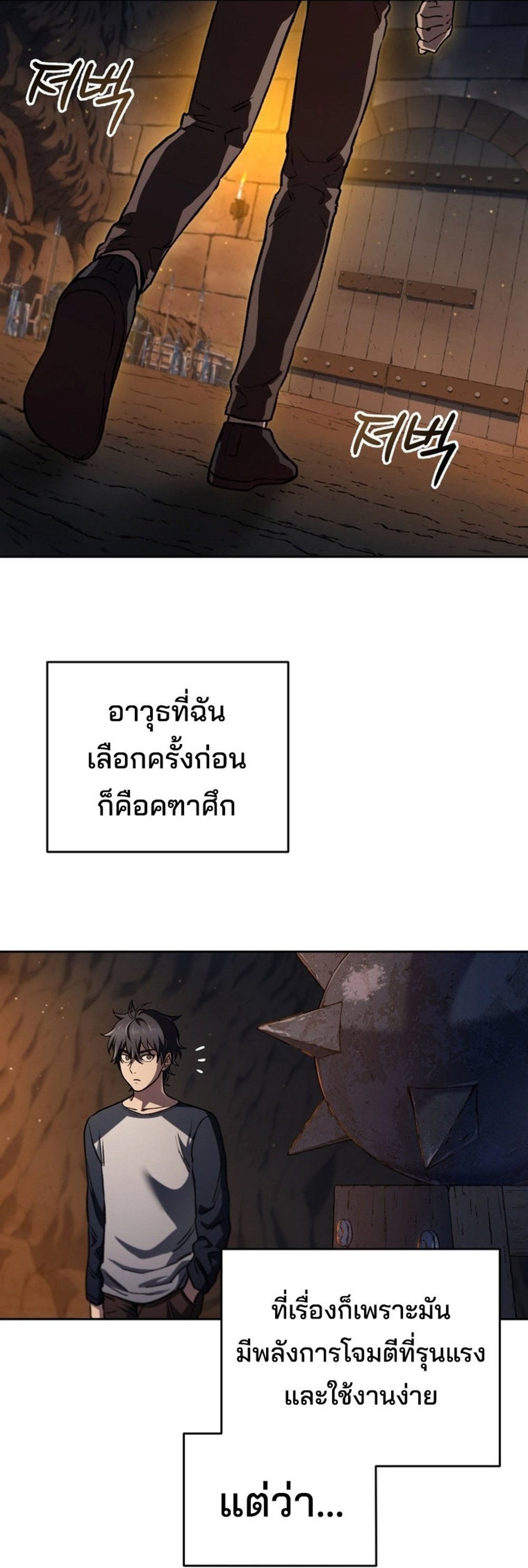 อ่านมังงะ Solo Resurrection ตอนที่ 3/19.jpg