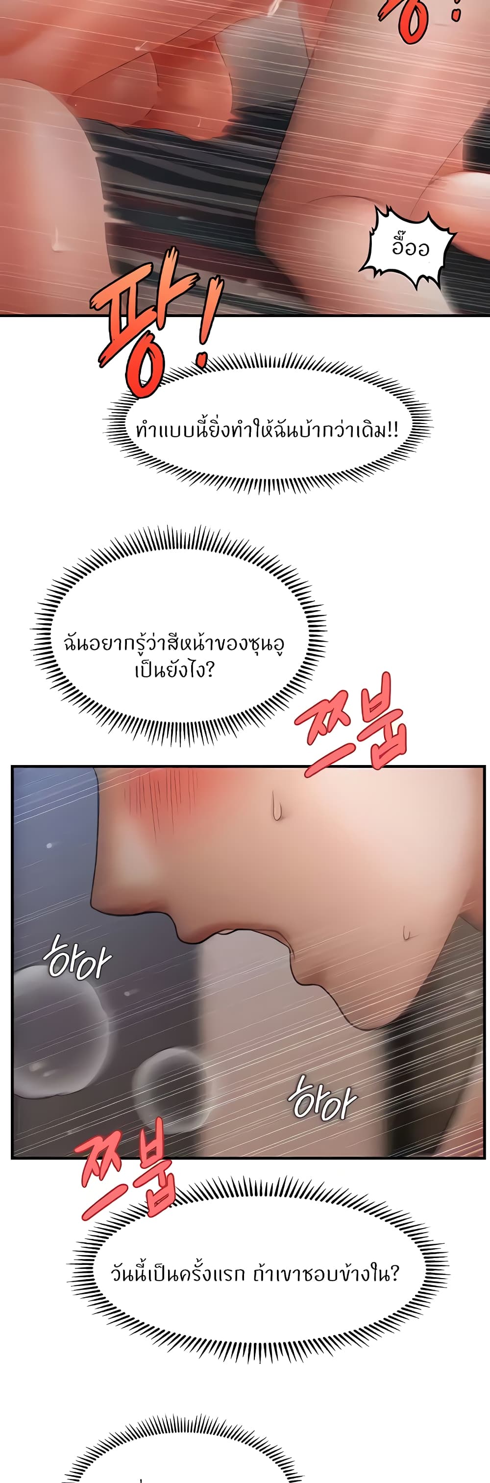 อ่านมังงะ A Guide to Corrupting Them With Hypnosis ตอนที่ 29/19.jpg