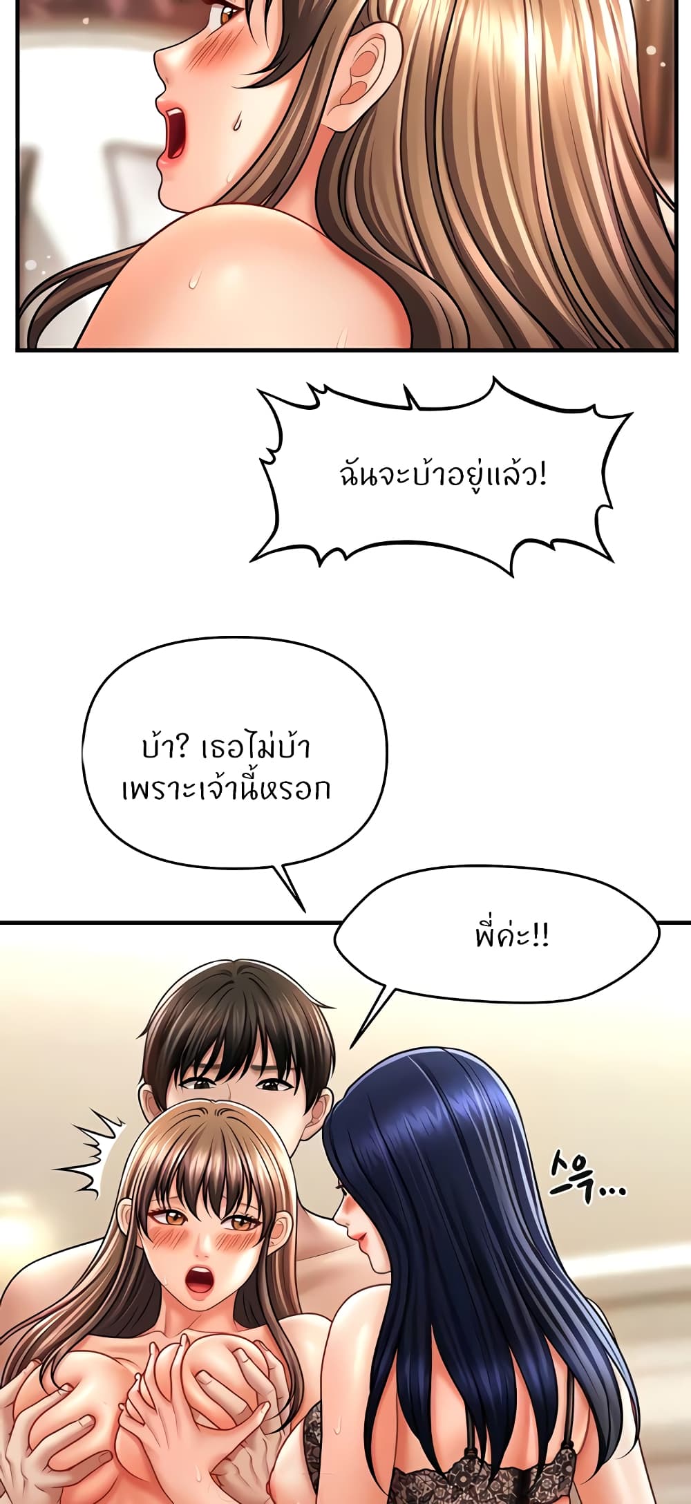 อ่านมังงะ A Guide to Corrupting Them With Hypnosis ตอนที่ 32/19.jpg