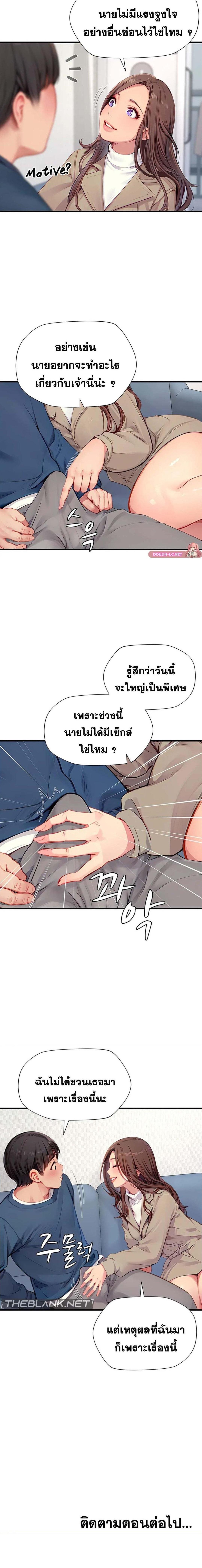 อ่านมังงะ S Class ตอนที่ 22/19_2.jpg