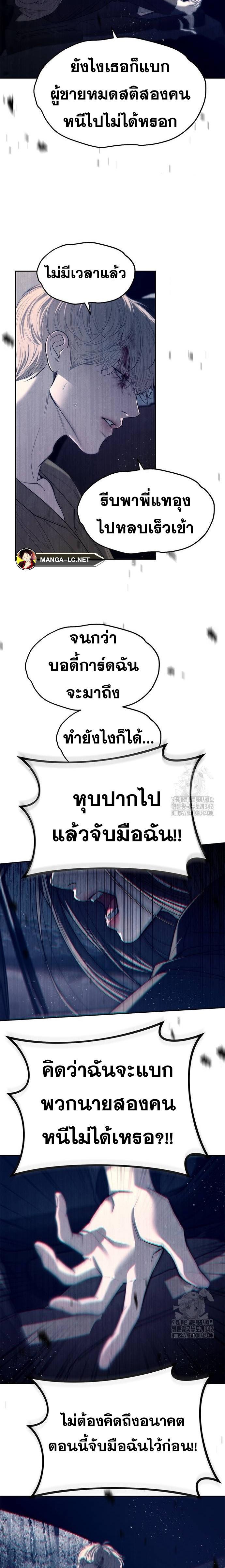 อ่านมังงะ Undercover! Chaebol High School ตอนที่ 72/19.jpg