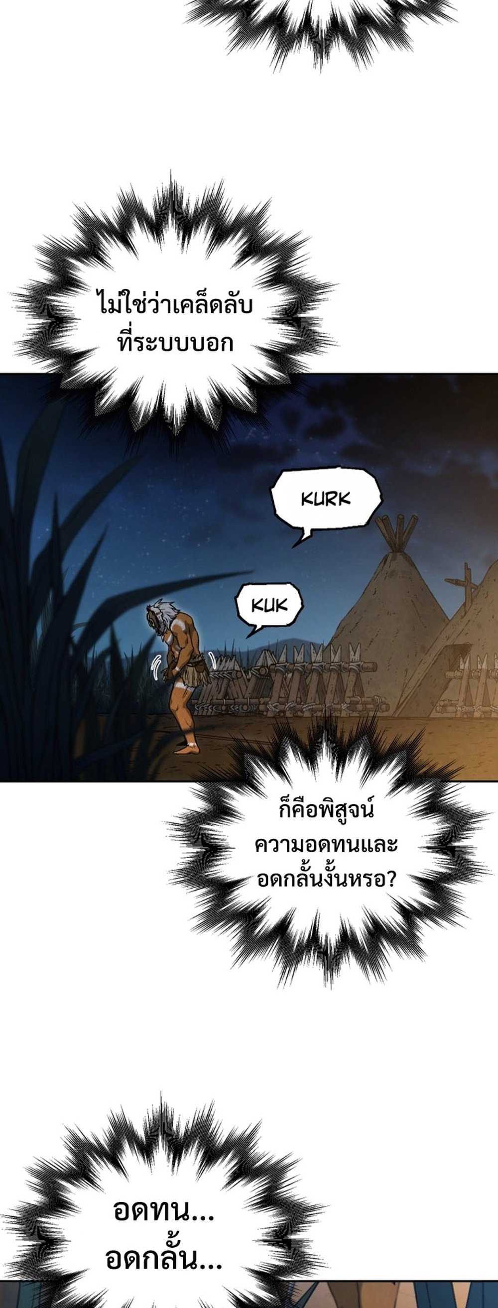 อ่านมังงะ Solo Resurrection ตอนที่ 5/19.jpg