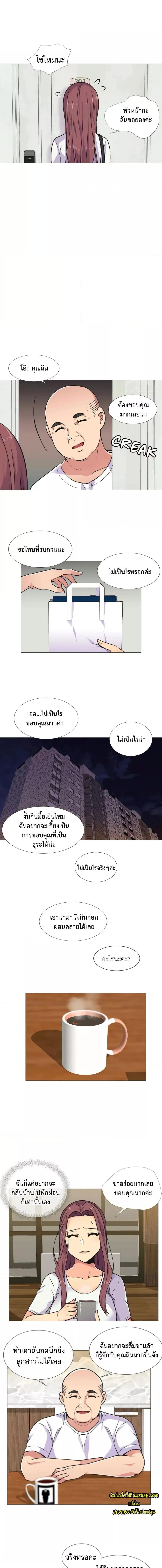 อ่านมังงะ The Yes Girl ตอนที่ 30/1_0.jpg