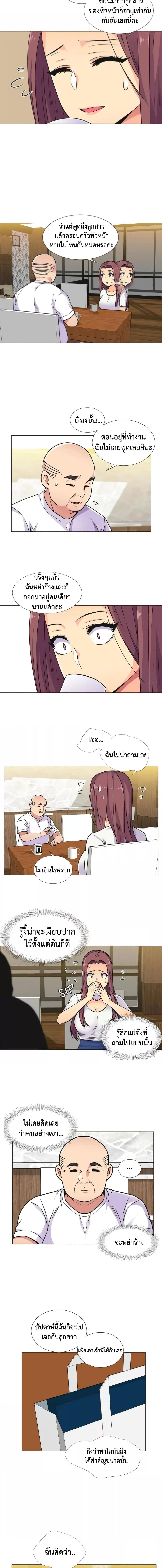 อ่านมังงะ The Yes Girl ตอนที่ 30/1_1.jpg