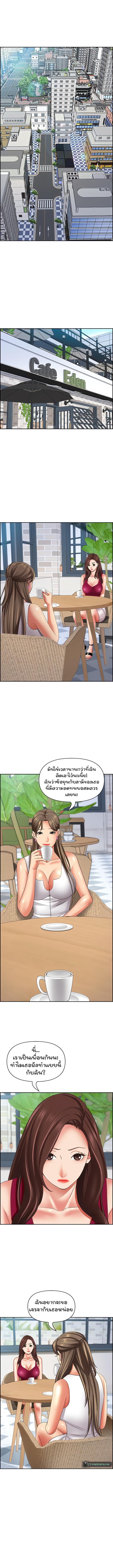 อ่านมังงะ Living With a MILF ตอนที่ 118/1_2.jpg