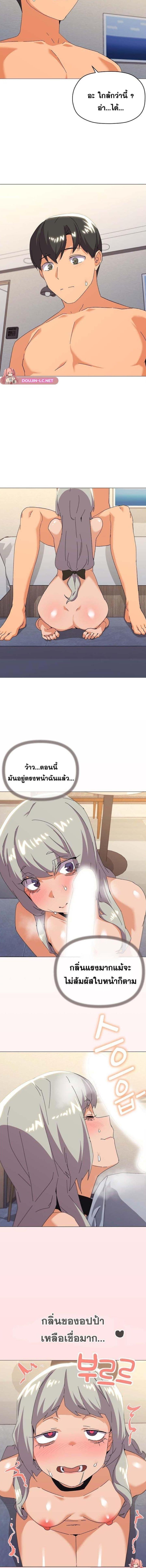 อ่านมังงะ What’s Wrong With This Family ตอนที่ 20/1_2.jpg