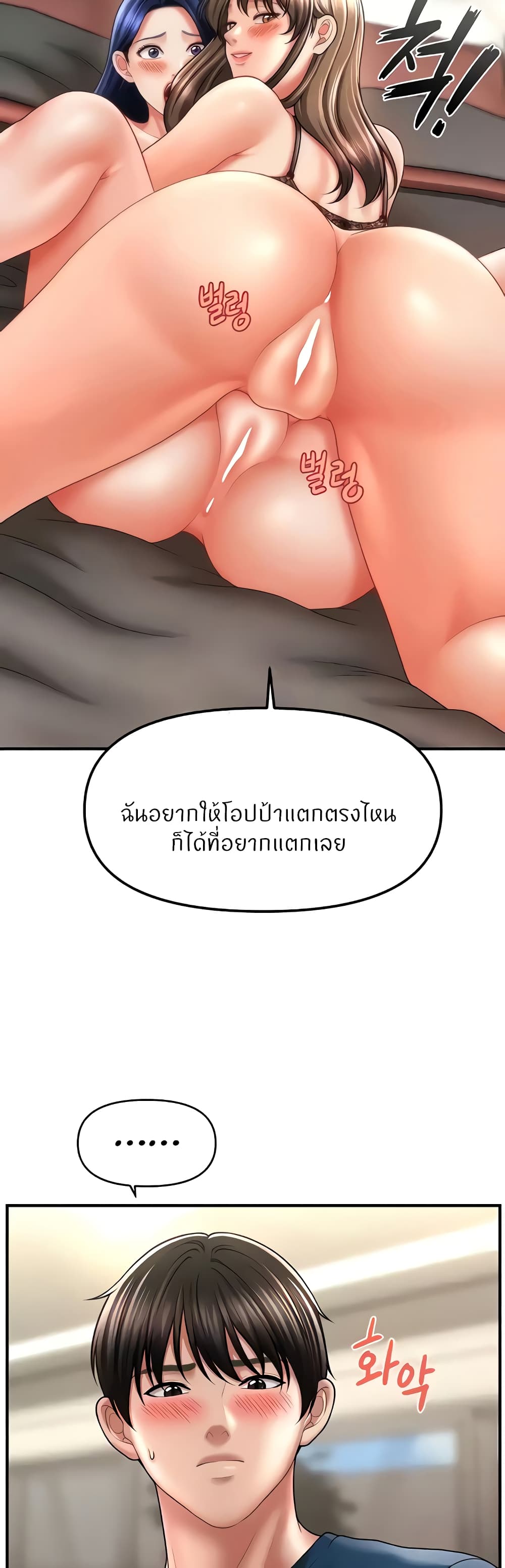 อ่านมังงะ A Guide to Corrupting Them With Hypnosis ตอนที่ 31/1.jpg