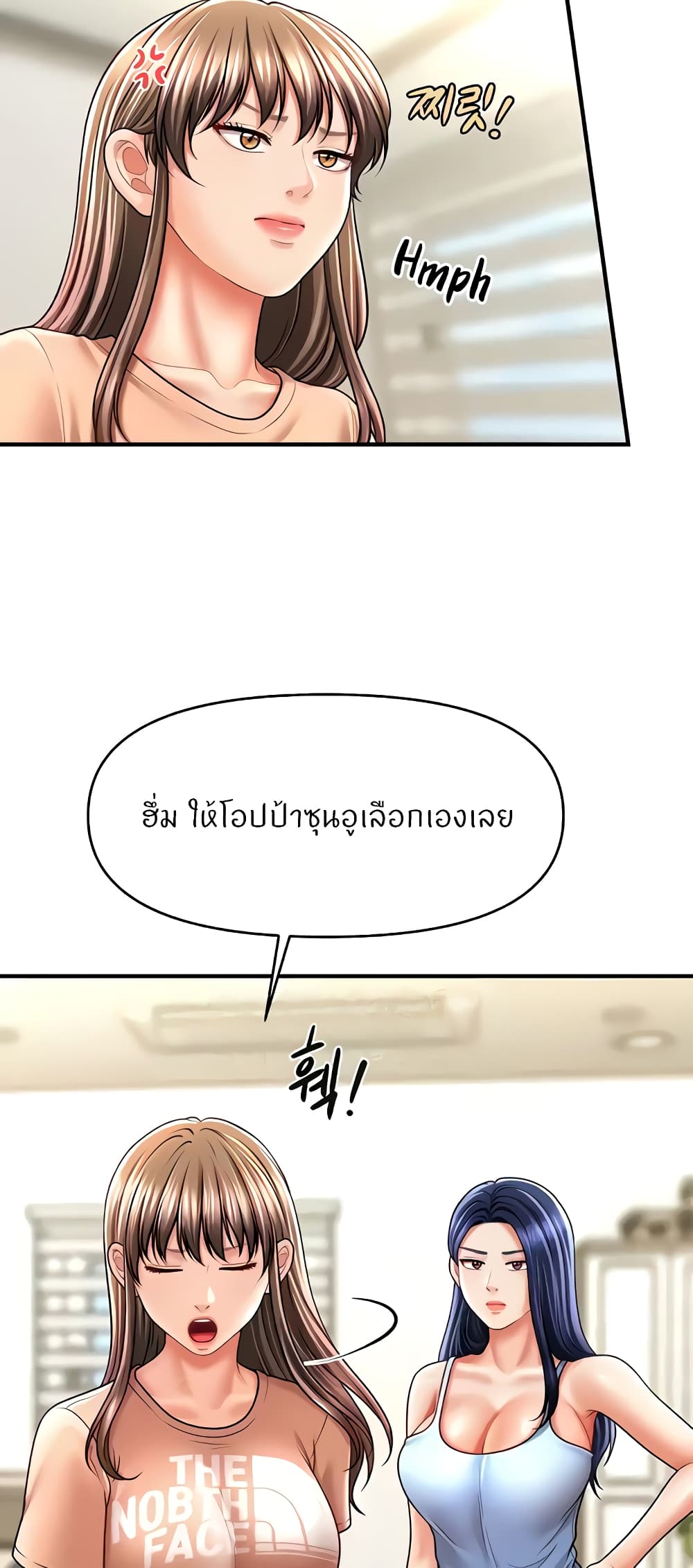 อ่านมังงะ A Guide to Corrupting Them With Hypnosis ตอนที่ 30/1.jpg