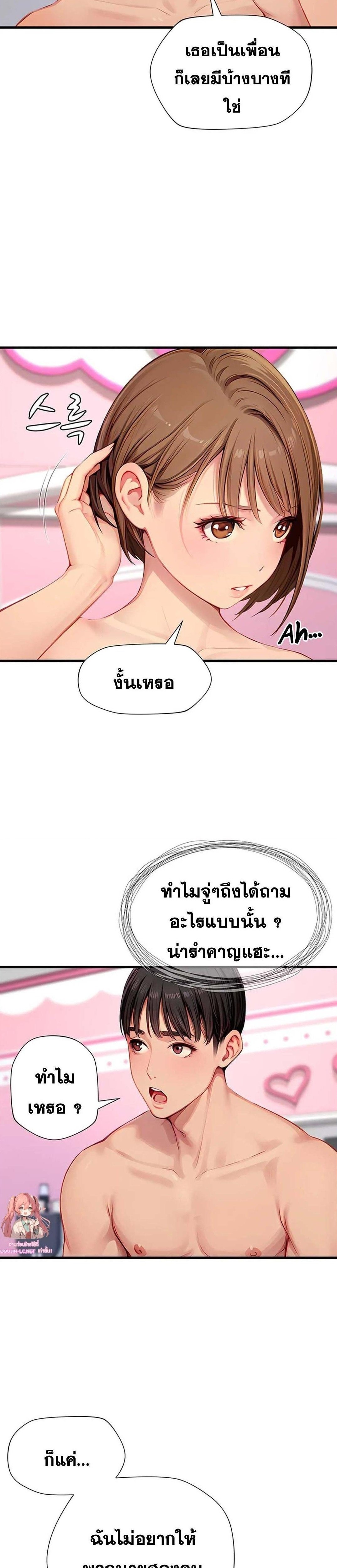 อ่านมังงะ S Class ตอนที่ 22/1.jpg