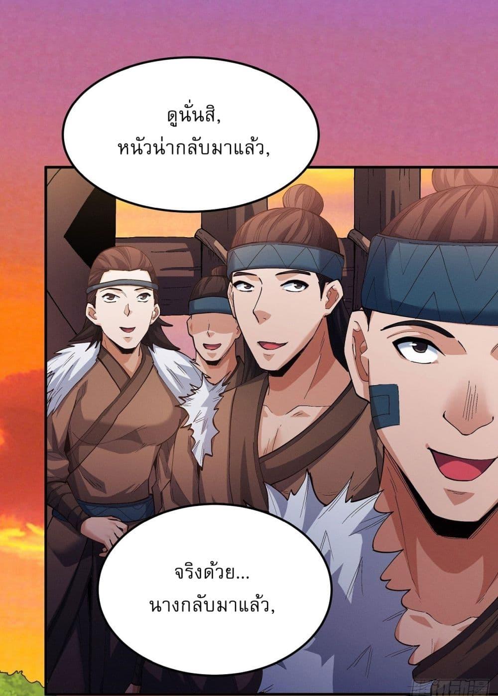 อ่านมังงะ God of Martial Arts ตอนที่ 571/20.jpg