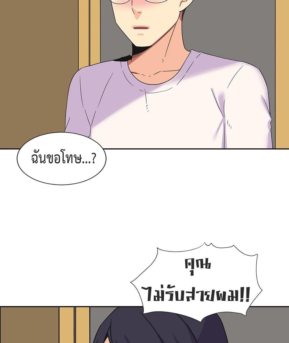 อ่านมังงะ The Yes Girl ตอนที่ 25/20.jpg