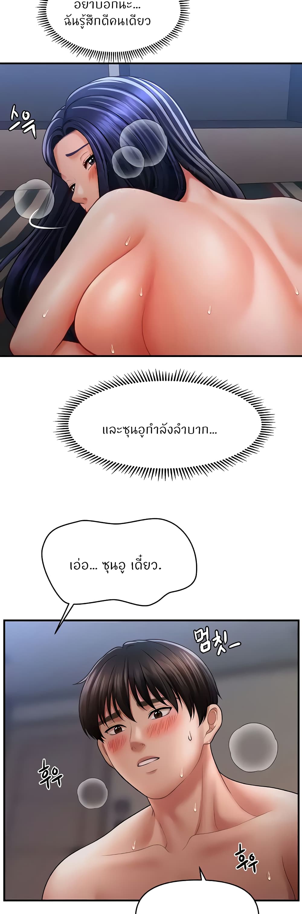 อ่านมังงะ A Guide to Corrupting Them With Hypnosis ตอนที่ 29/20.jpg