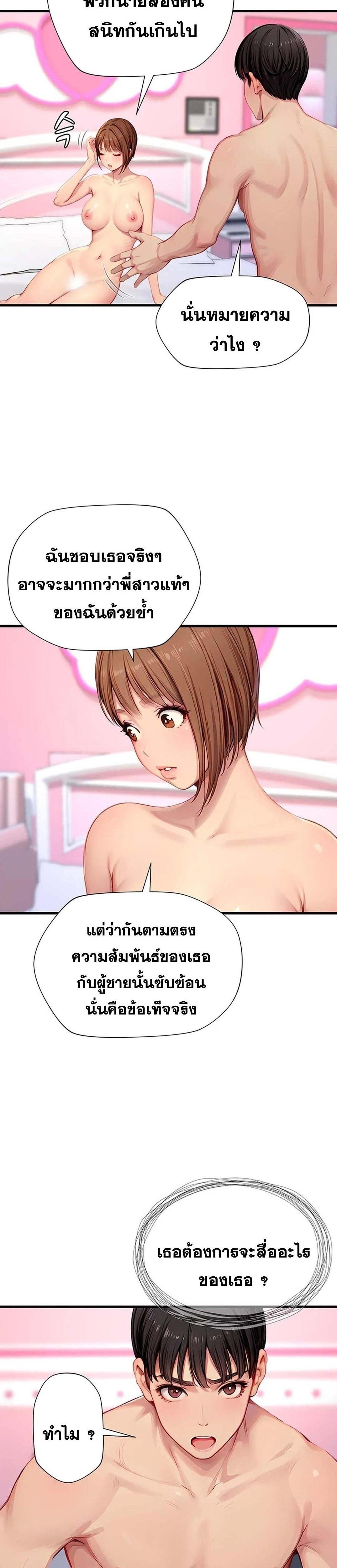 อ่านมังงะ S Class ตอนที่ 22/2.jpg