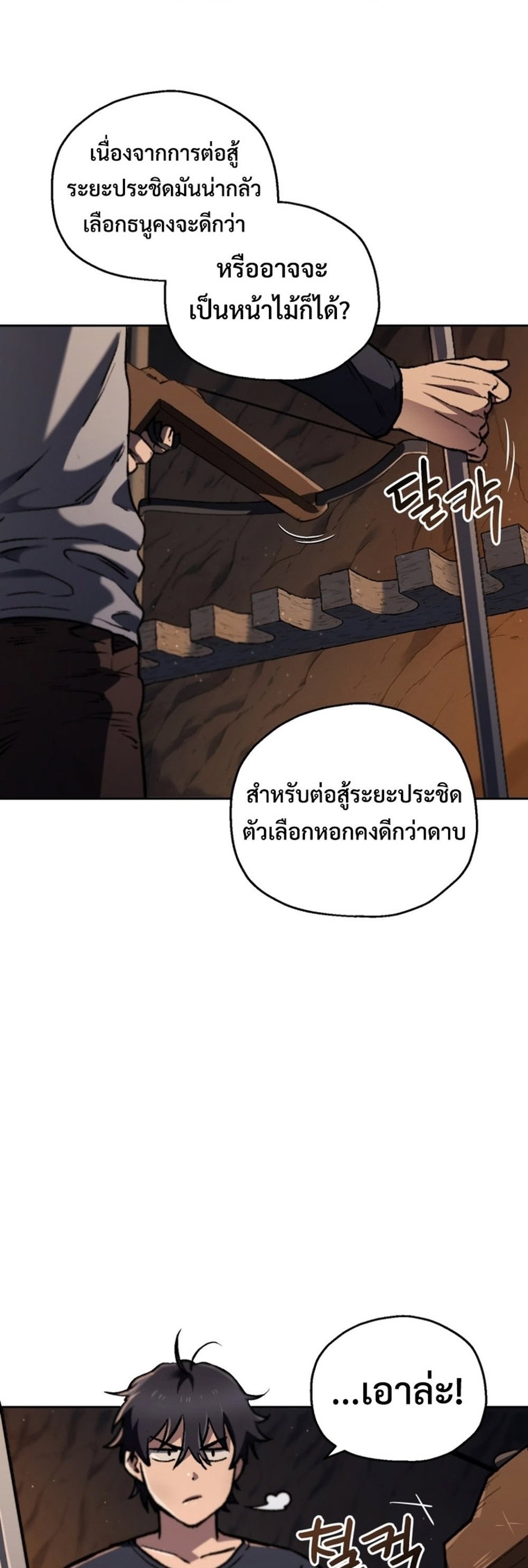 อ่านมังงะ Solo Resurrection ตอนที่ 3/20.jpg