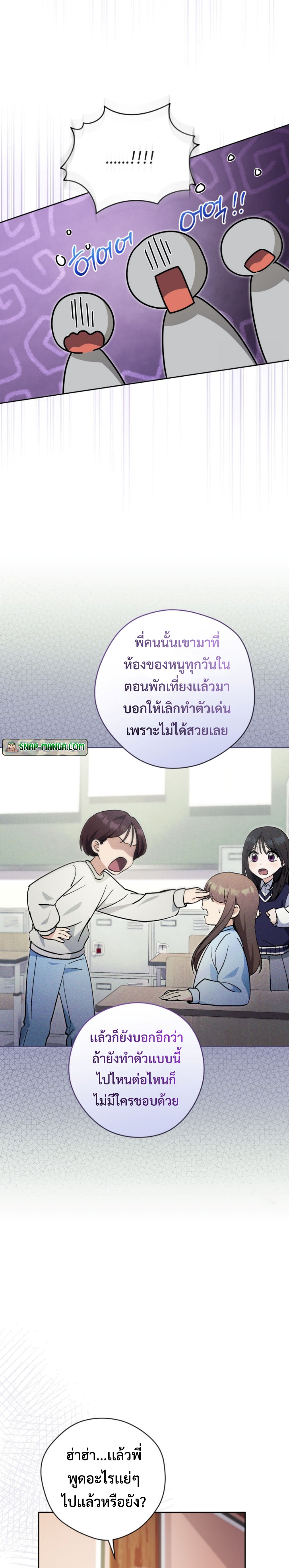 อ่านมังงะ This Life Starts as a Child Actor ตอนที่ 52/20.jpg