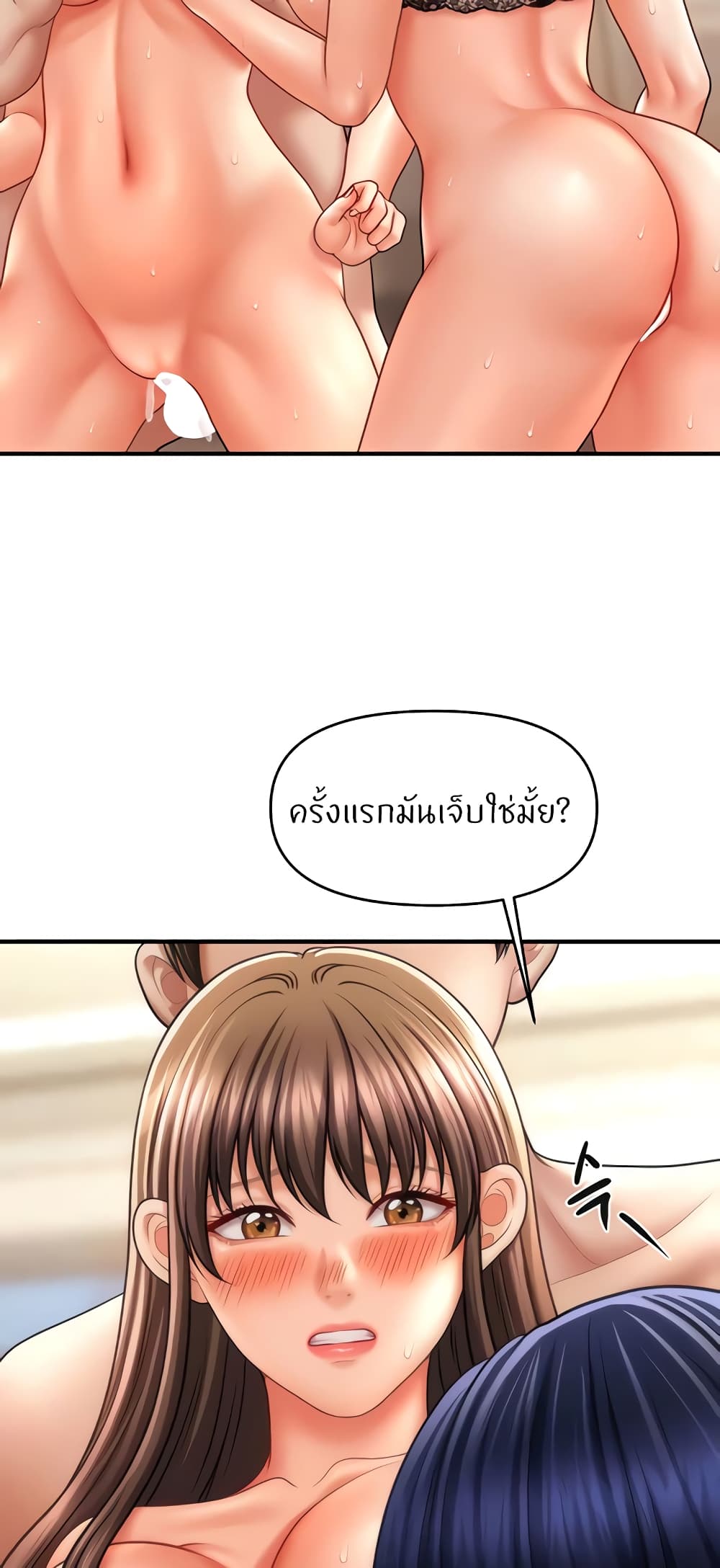 อ่านมังงะ A Guide to Corrupting Them With Hypnosis ตอนที่ 32/20.jpg