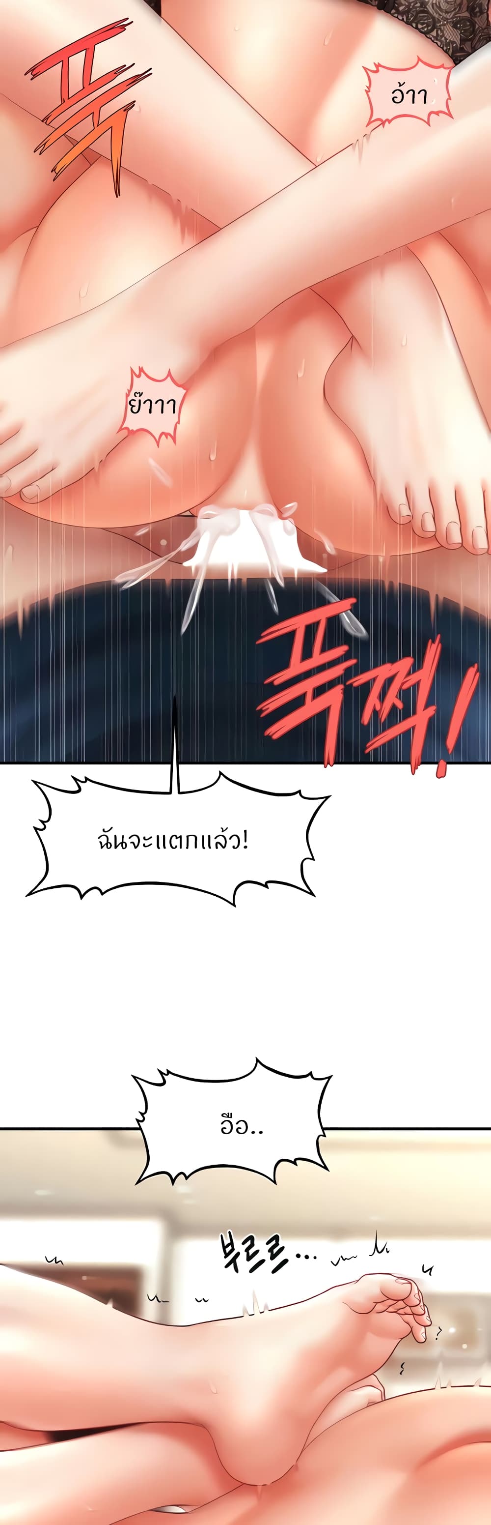 อ่านมังงะ A Guide to Corrupting Them With Hypnosis ตอนที่ 31/21.jpg