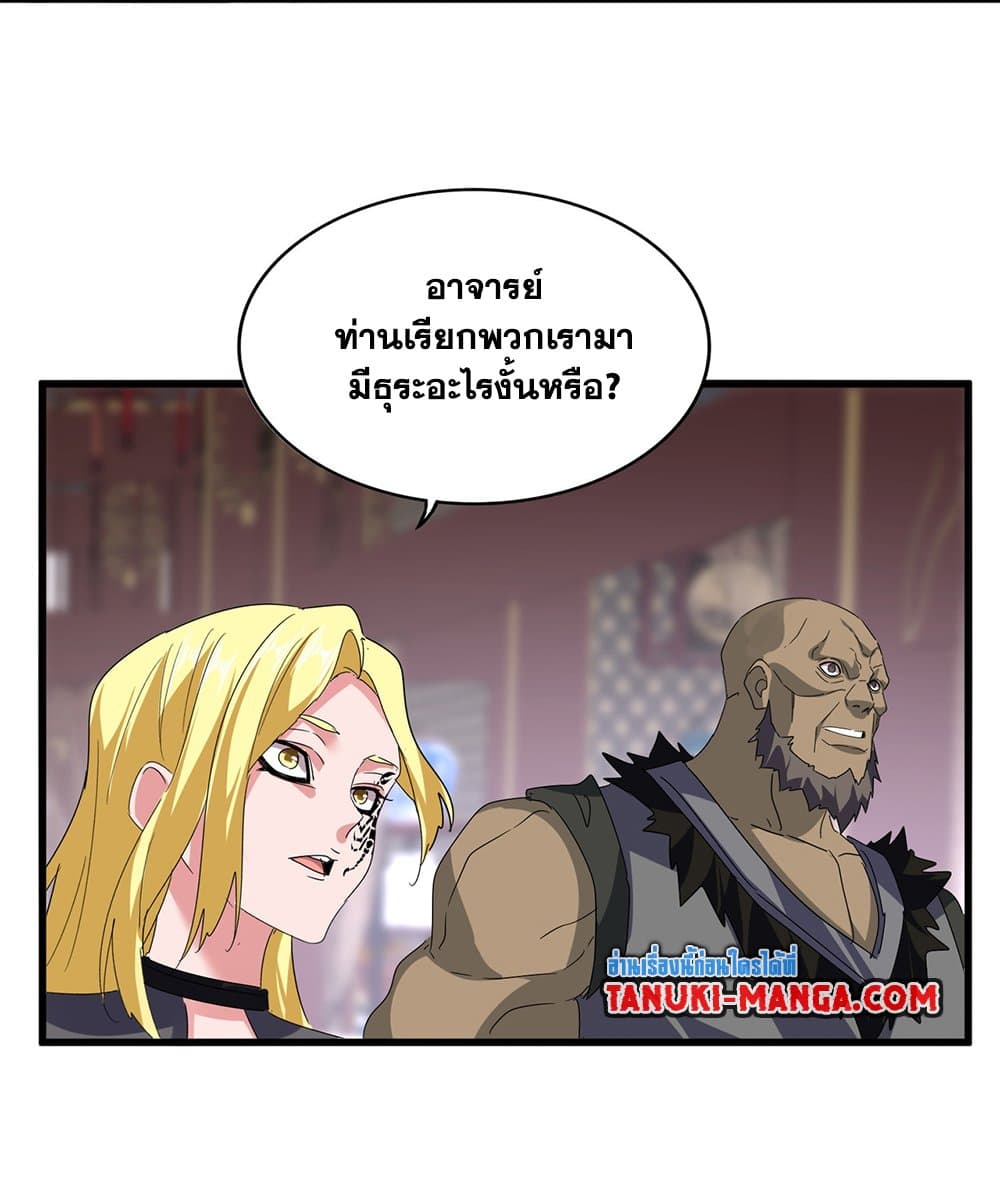 อ่านมังงะ Magic Emperor ตอนที่ 601/21.jpg