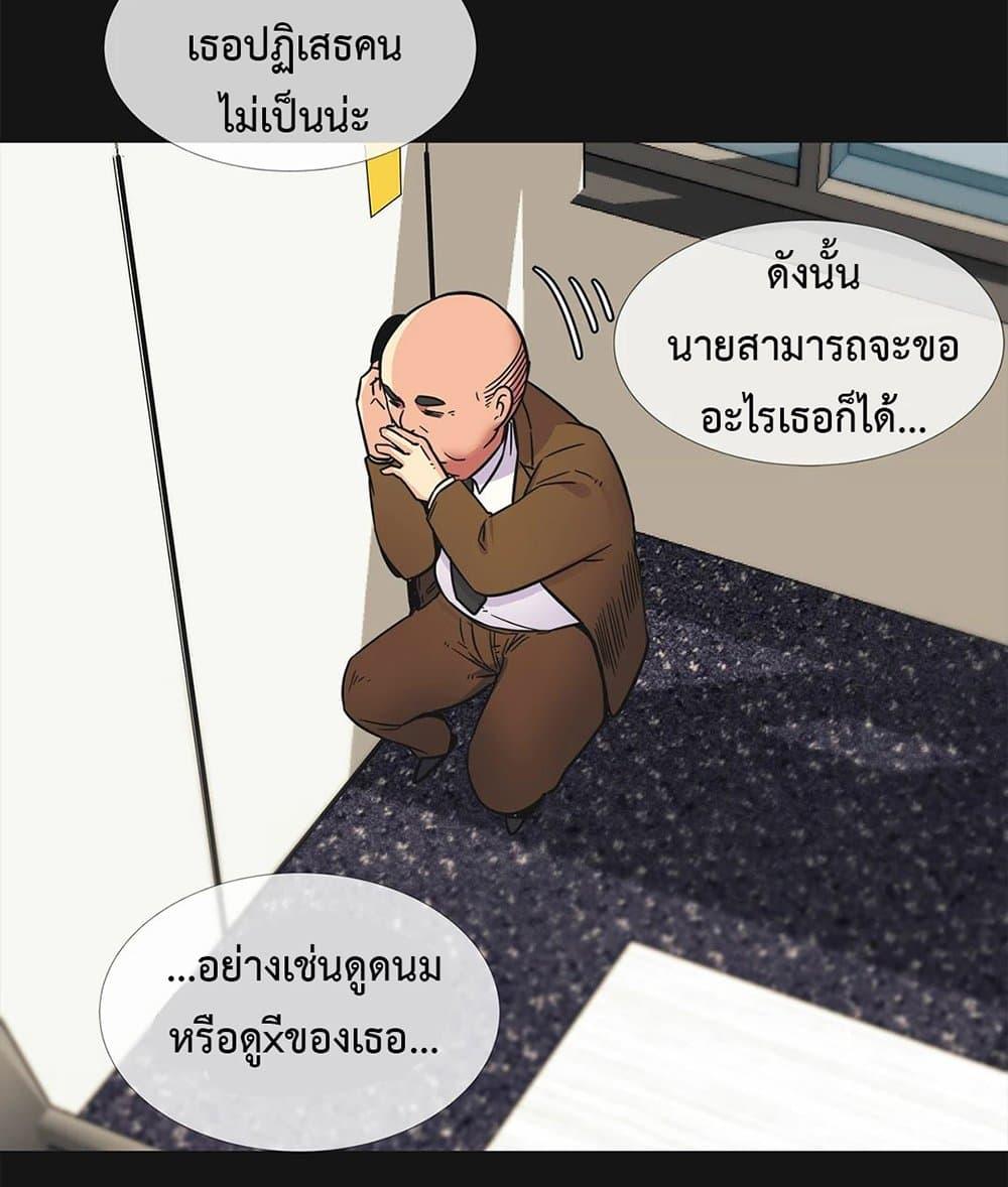 อ่านมังงะ The Yes Girl ตอนที่ 26/21.jpg