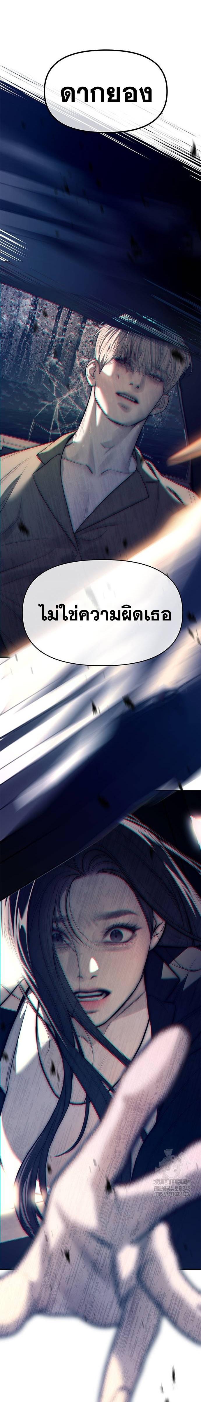 อ่านมังงะ Undercover! Chaebol High School ตอนที่ 72/21.jpg