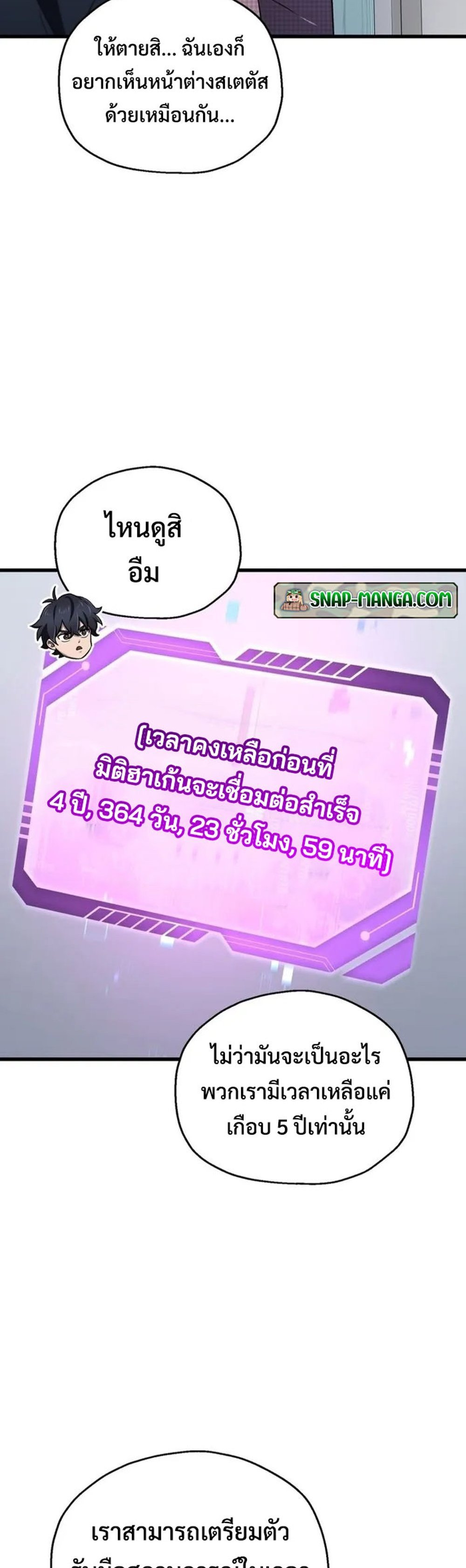 อ่านมังงะ Solo Resurrection ตอนที่ 2/21.jpg