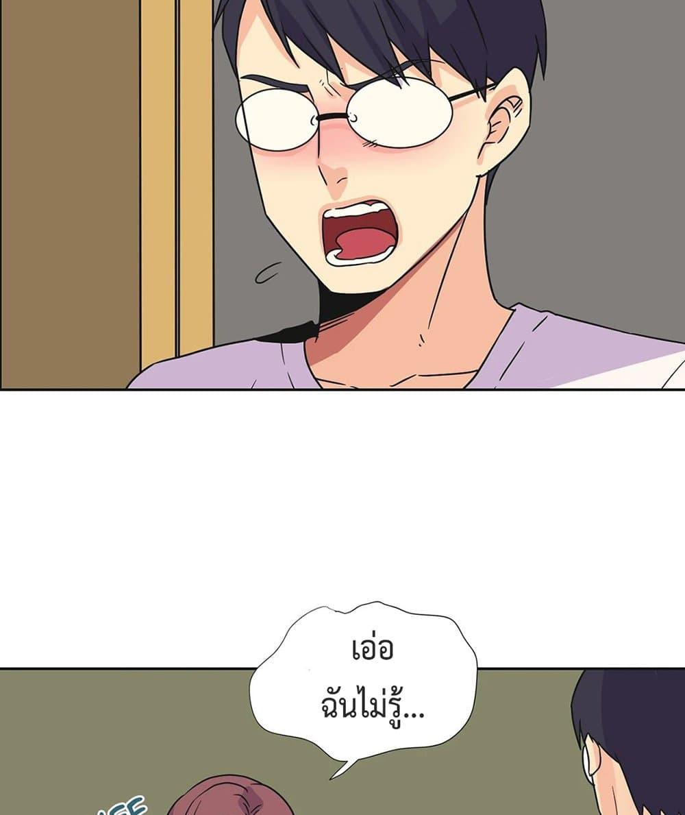 อ่านมังงะ The Yes Girl ตอนที่ 25/21.jpg