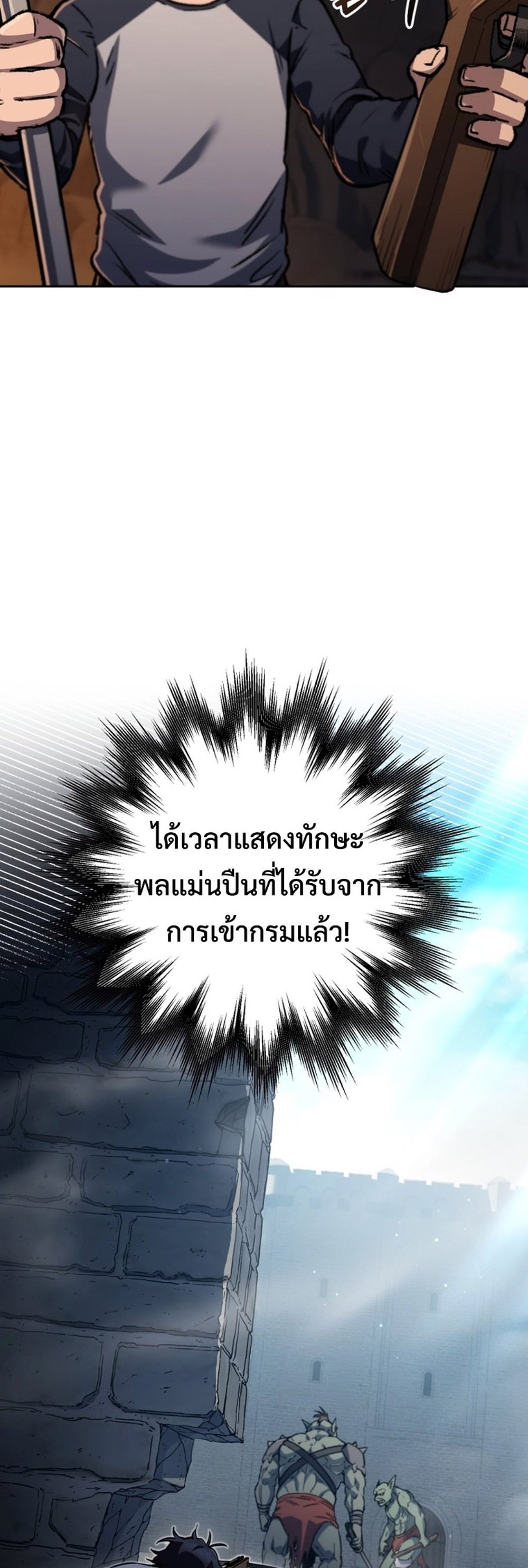 อ่านมังงะ Solo Resurrection ตอนที่ 3/21.jpg