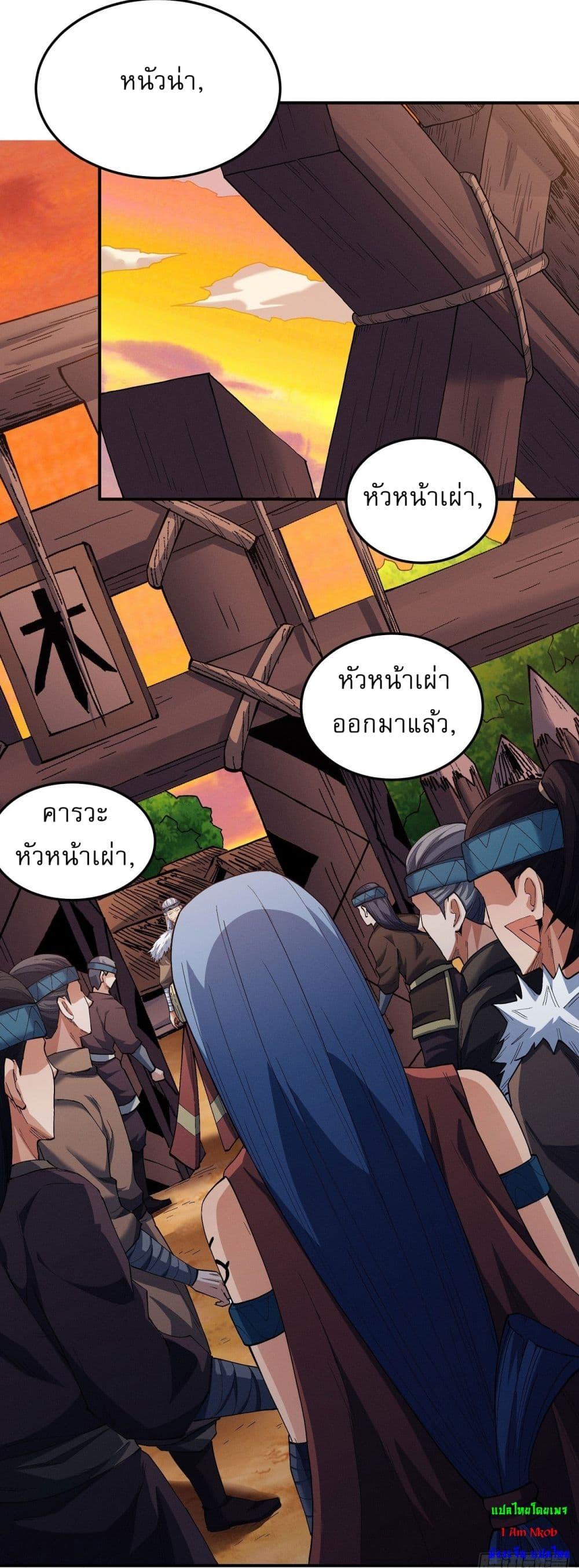 อ่านมังงะ God of Martial Arts ตอนที่ 571/22.jpg