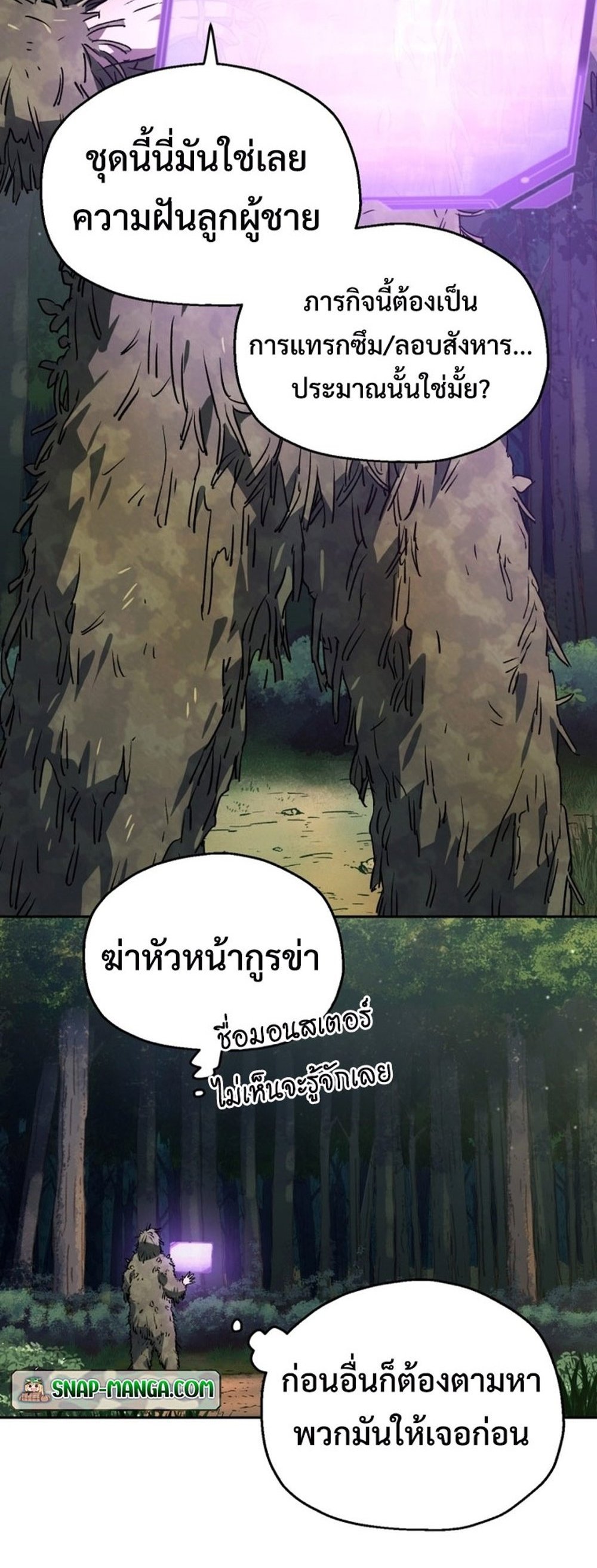 อ่านมังงะ Solo Resurrection ตอนที่ 5/2.jpg