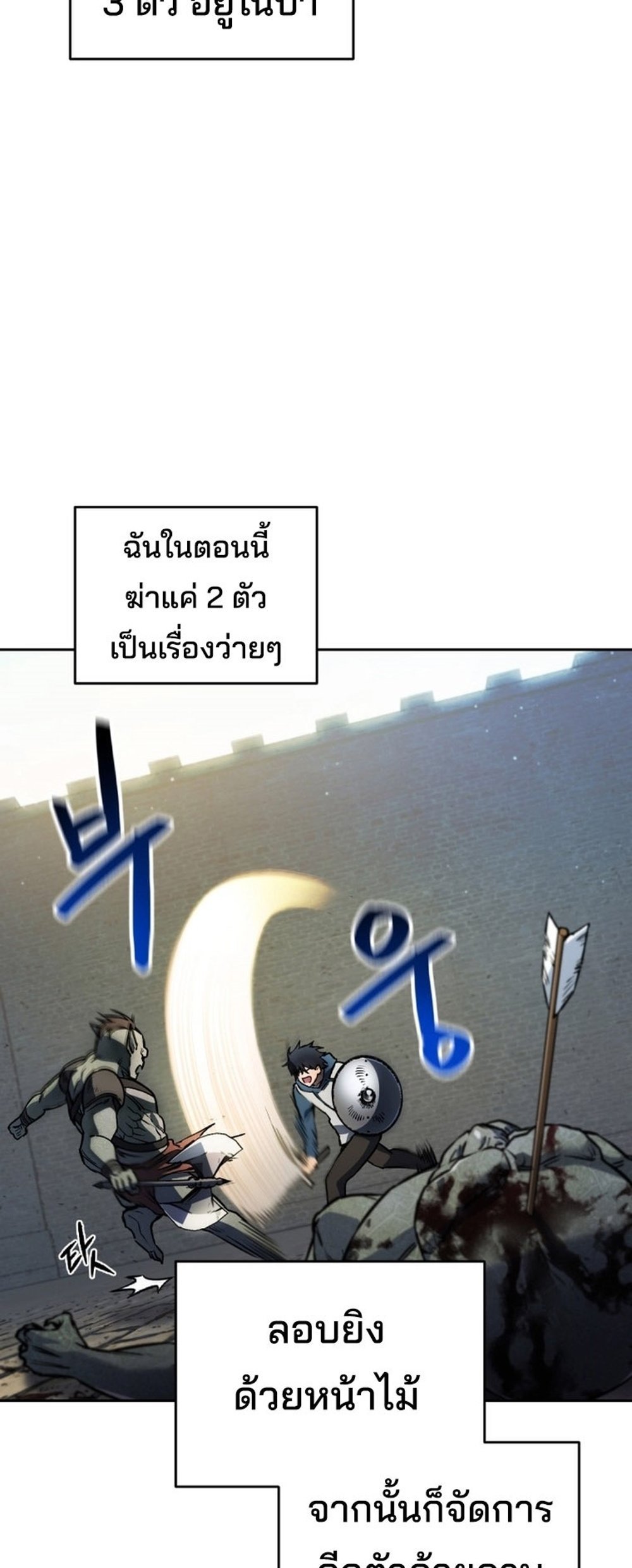 อ่านมังงะ Solo Resurrection ตอนที่ 4/2.jpg