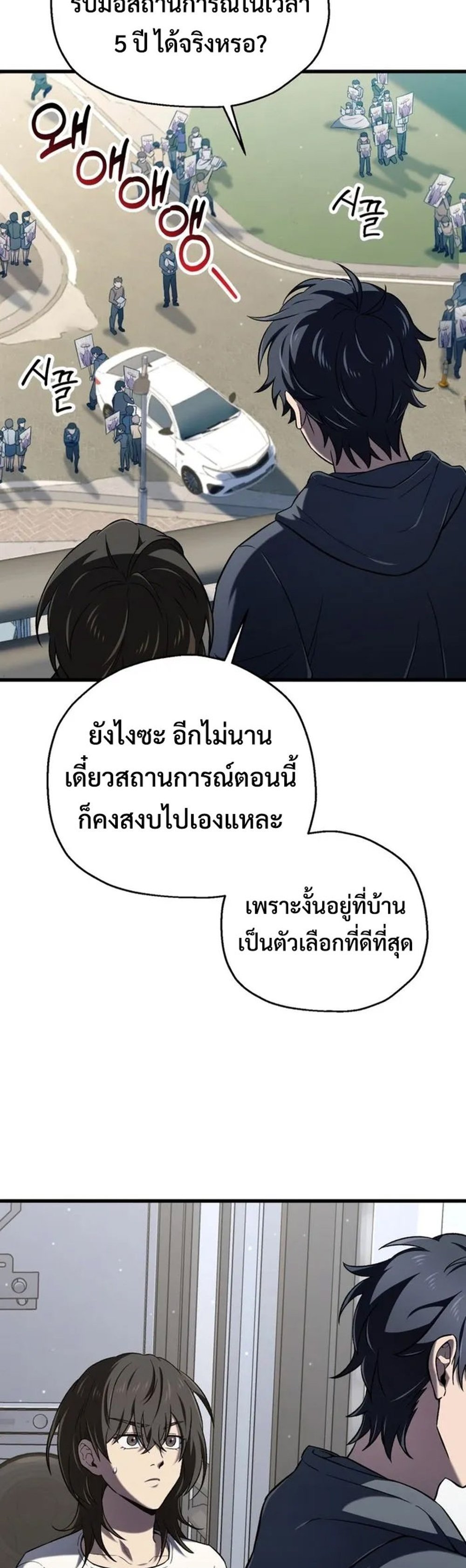 อ่านมังงะ Solo Resurrection ตอนที่ 2/22.jpg