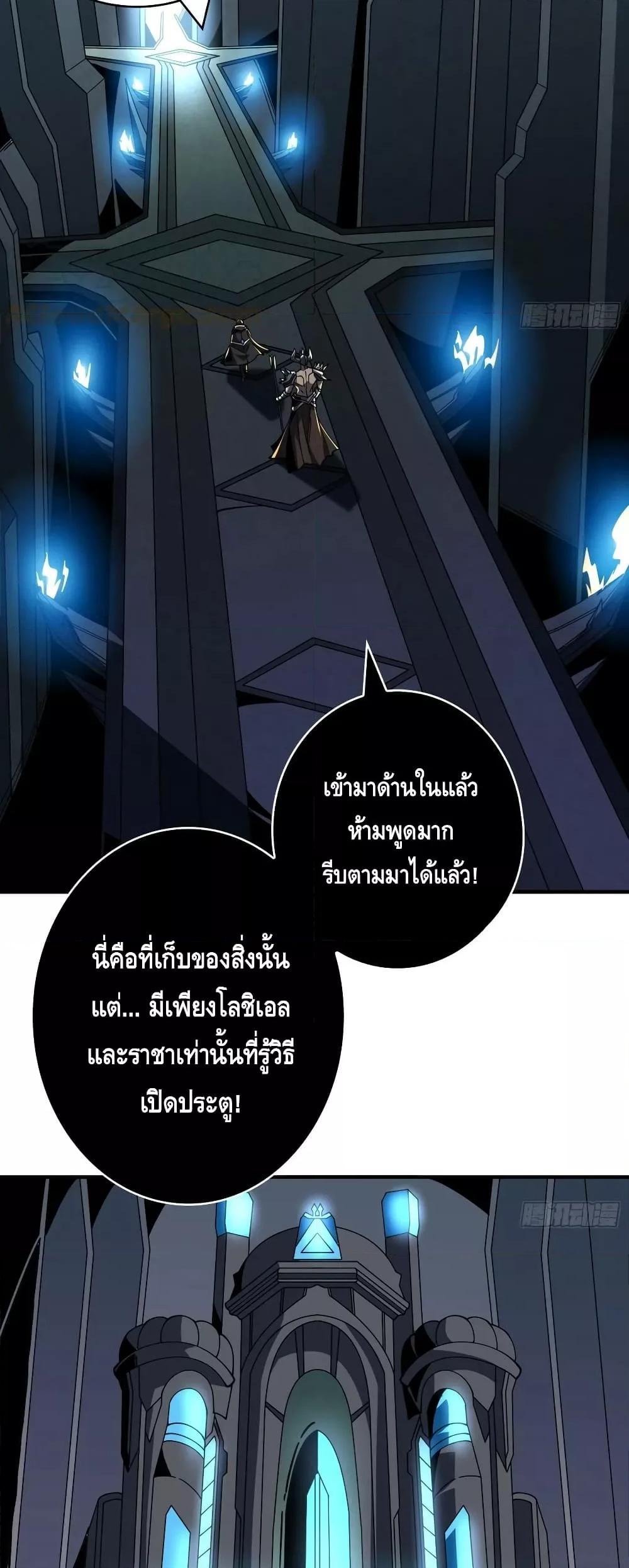 อ่านมังงะ King Account at the Start ตอนที่ 289/22.jpg