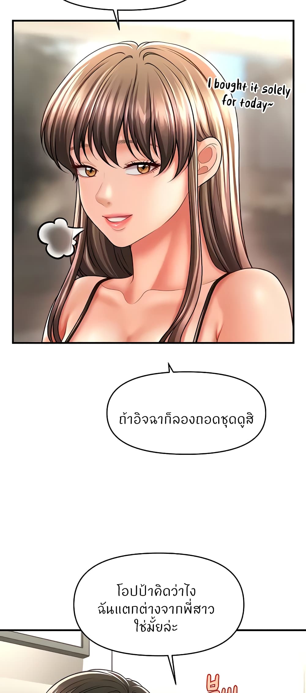 อ่านมังงะ A Guide to Corrupting Them With Hypnosis ตอนที่ 30/22.jpg